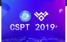 【会议议程】9月8-10日 中国半导体封装测试技术与市场年会